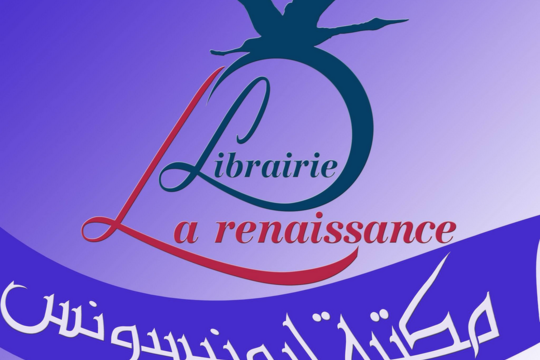 Librairie la Renaissance Alger