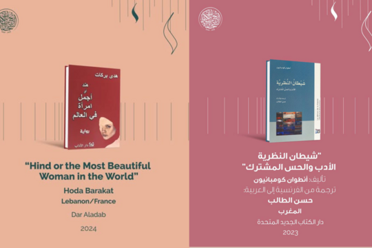  Sheikh Zayed Book Award