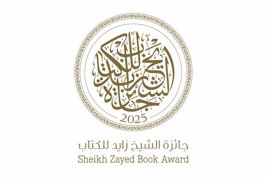 Sheikh Zayed Book Award 2025
