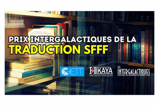 Lancement du prix Intergalactiques de la Traduction SFFF