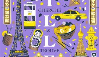 Villes  devine cherche  trouve_GallimardJeunesse.jpg