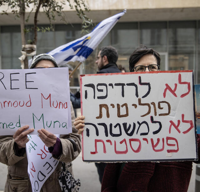 Manifestation de soutien à Ahmed Muna and Mahmud Muna devant le tribunal de Jérusalem. Les deux libraires ont été arrêtés par la police israélienne