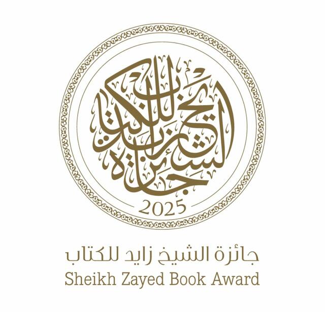 Sheikh Zayed Book Award 2025