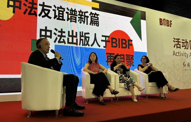 BIBF Beijing Book Fair
