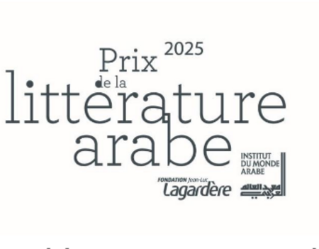 Prix de la littérature arabe 2025