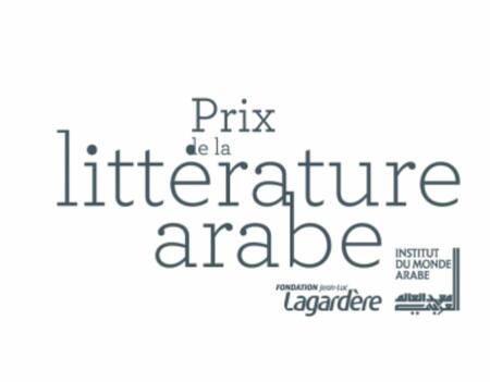 Logo prix de la littérature arabe