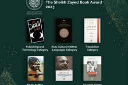 Sheikh lauréats.png