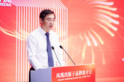 Zhang Chaoyang, Chairman of Phoenix Publishing and Media Group