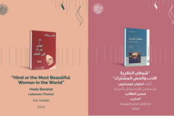  Sheikh Zayed Book Award