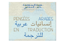 Pensées arabes en traduction - Livres des 2 rives